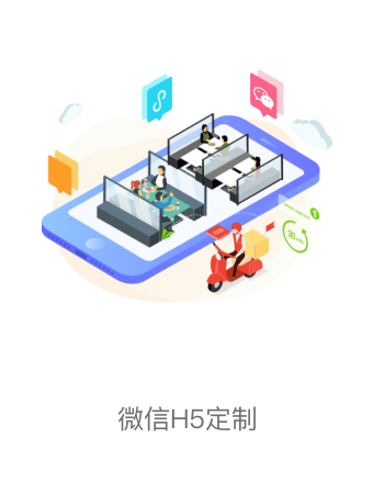 广州小程序研发